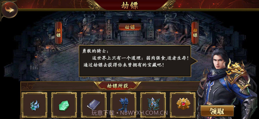 战士的大难关头截图2