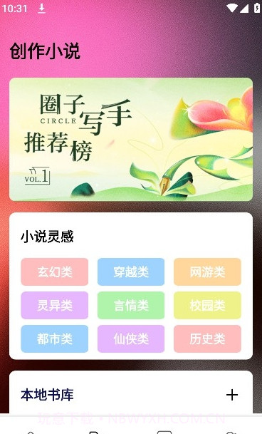 猫番阅读追截图3