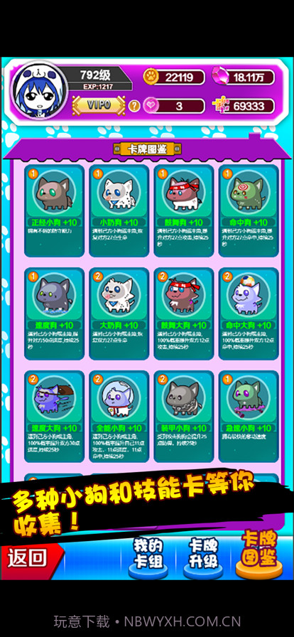 关门放狗截图6 关门放狗截图6