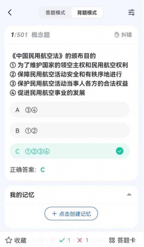 木鹊飞行截图3 木鹊飞行截图3