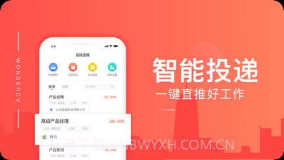 超级简历截图3