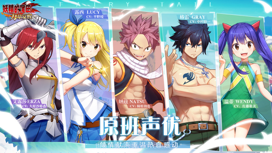 妖精的尾巴力量觉醒截图5