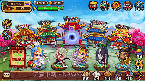 众将听令截图2 众将听令截图2