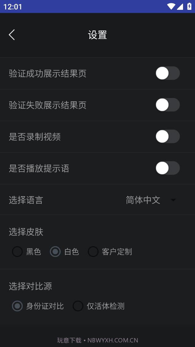 腾讯云慧眼截图2