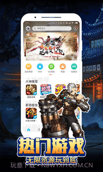 八门神器官网截图1