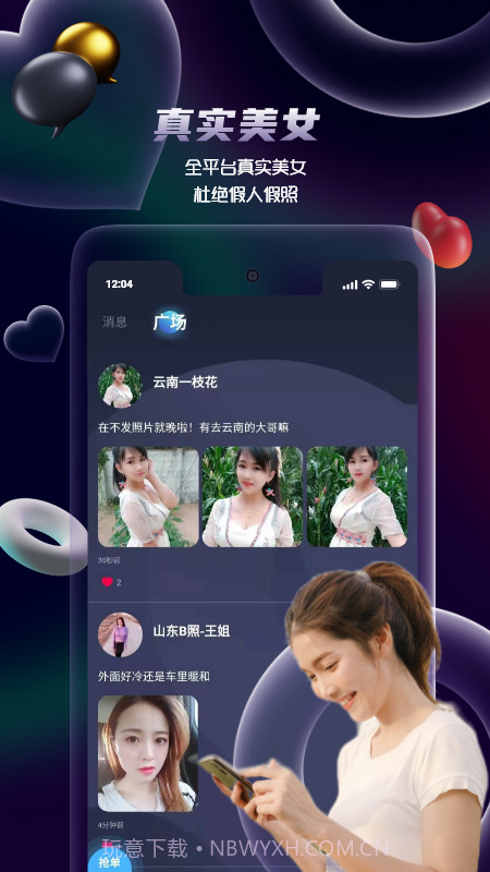 拍音截图4 拍音截图4