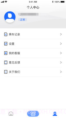 盐城e公交截图3 盐城e公交截图3