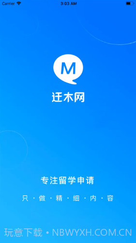 迁木网截图5