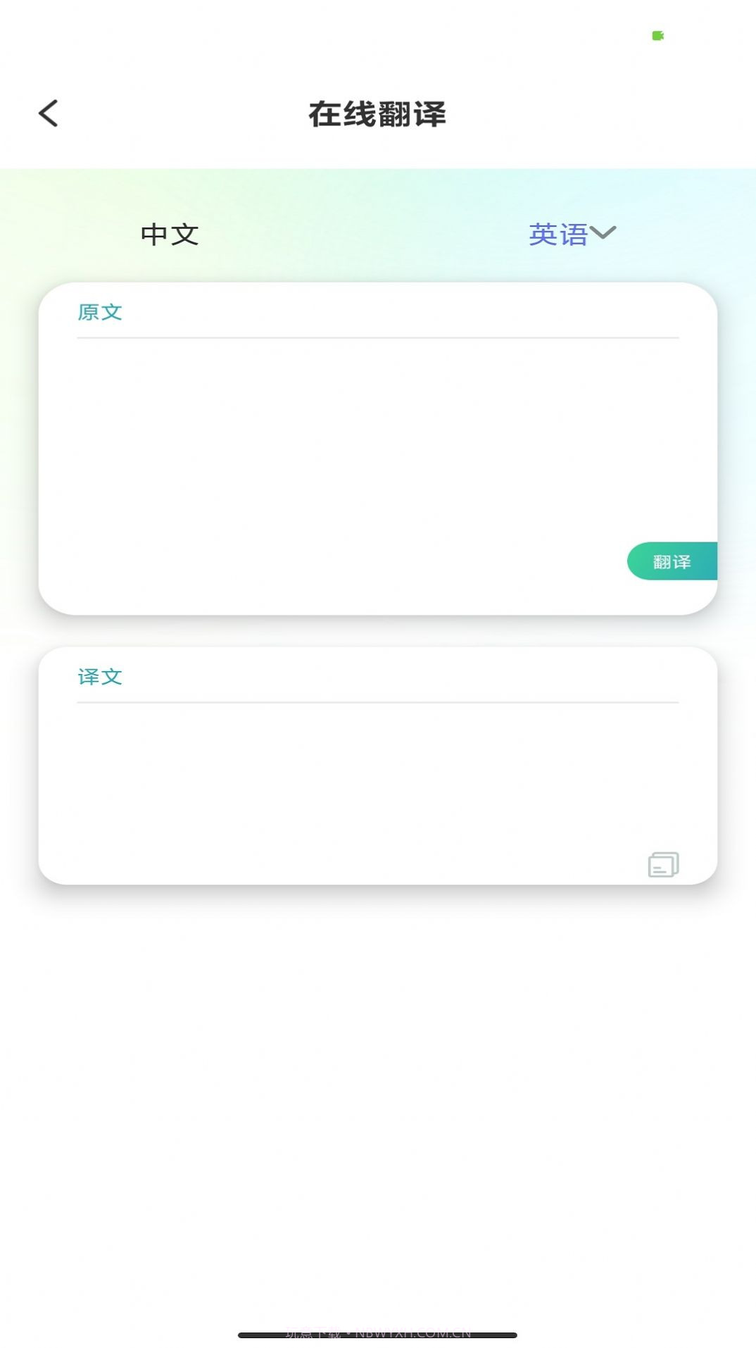 昱铂万物识图截图3