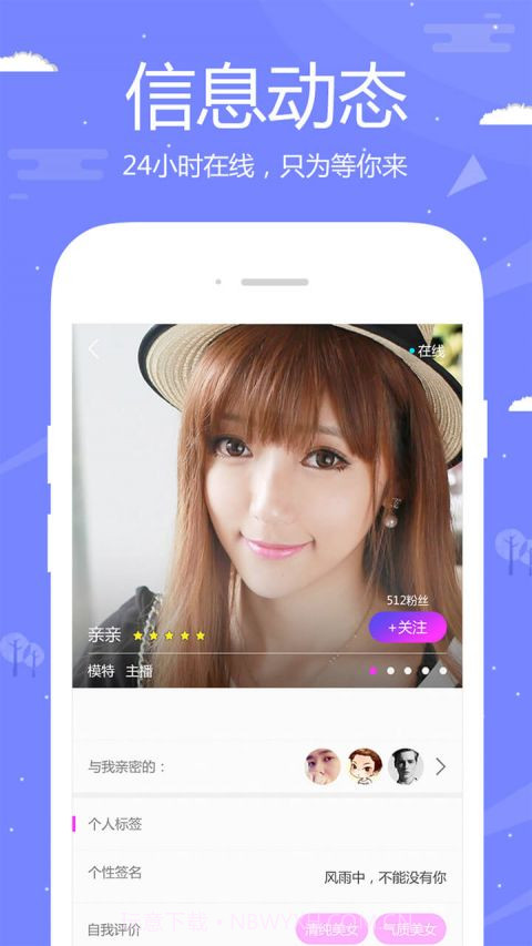 V密视频聊天截图2 V密视频聊天截图2