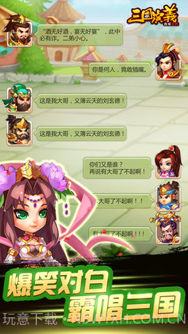 三国演义吞噬无届修改器 2.2.11截图5