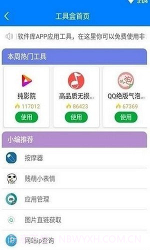 吉吉软件库截图2