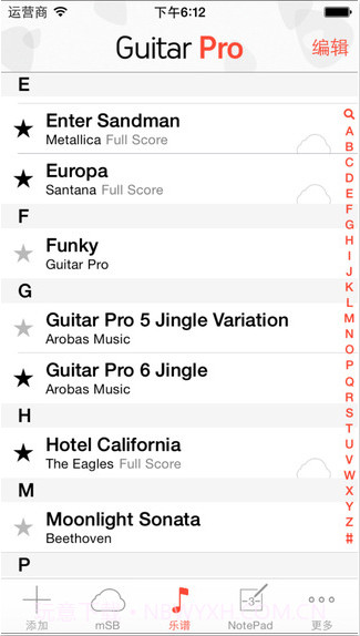 吉他模拟器截图2