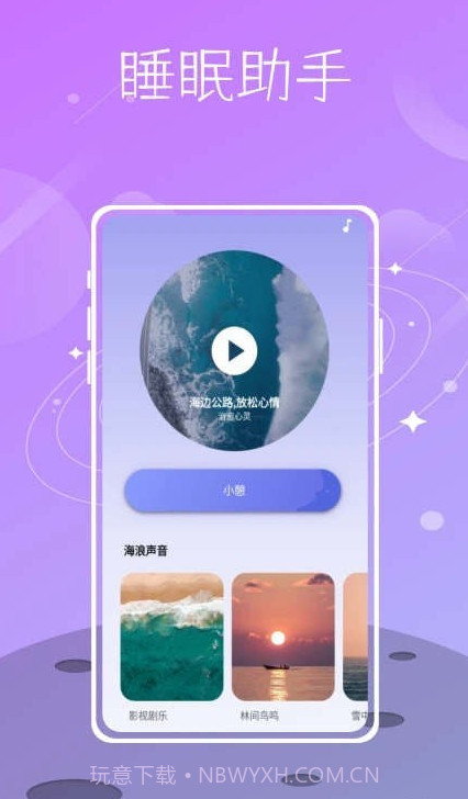 Sound截图2 Sound截图2