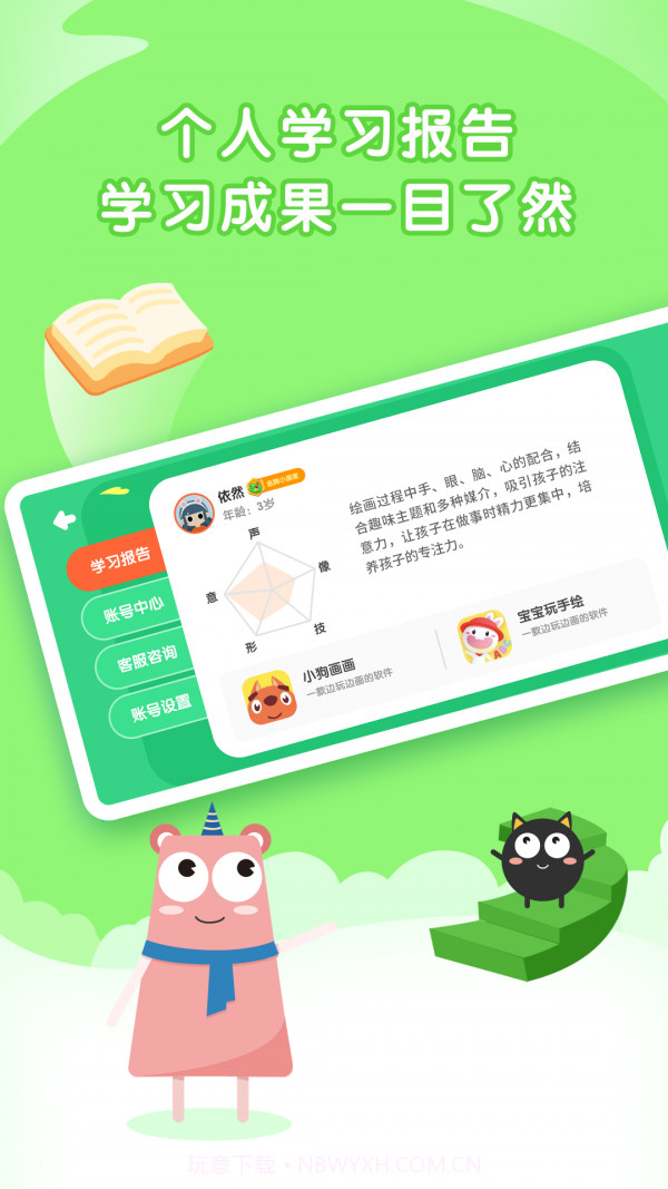 阿角美术启蒙截图2 阿角美术启蒙截图2