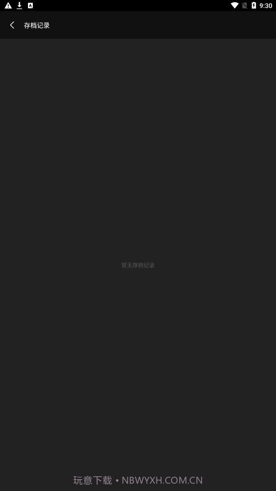 知唱音域音调仪截图2