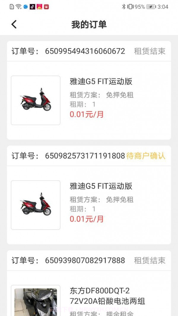 骑享租截图4 骑享租截图4