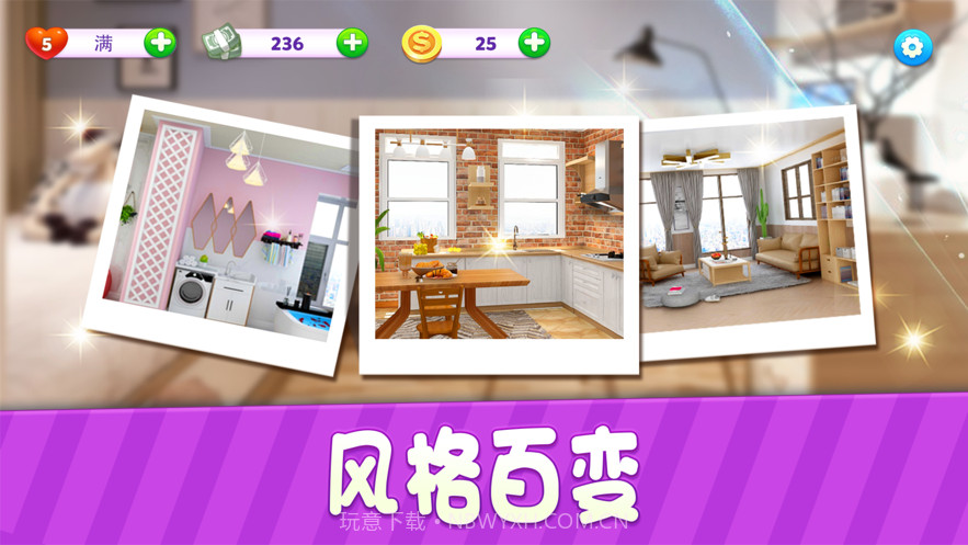 小家设计家装图鉴截图5 小家设计家装图鉴截图5