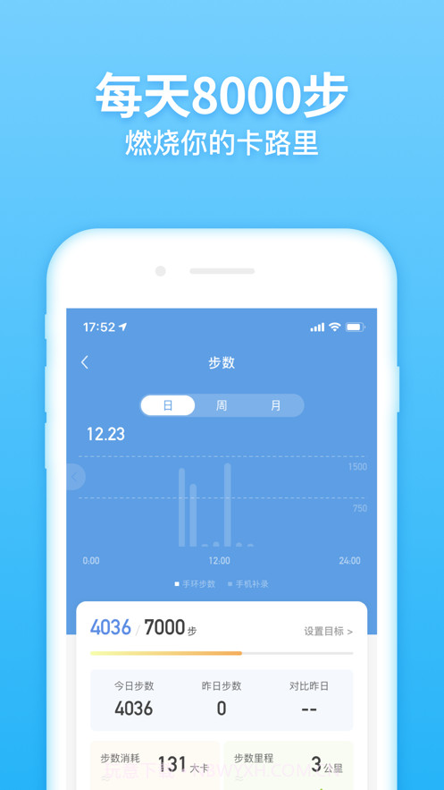 浙工乐心运动截图1 浙工乐心运动截图1