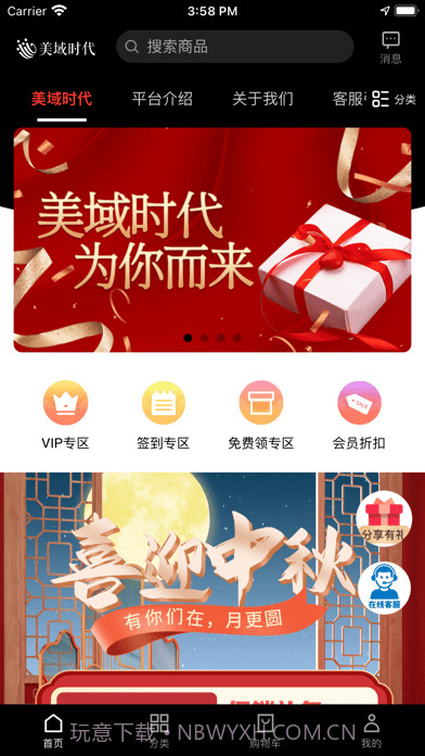 美域时代截图1 美域时代截图1