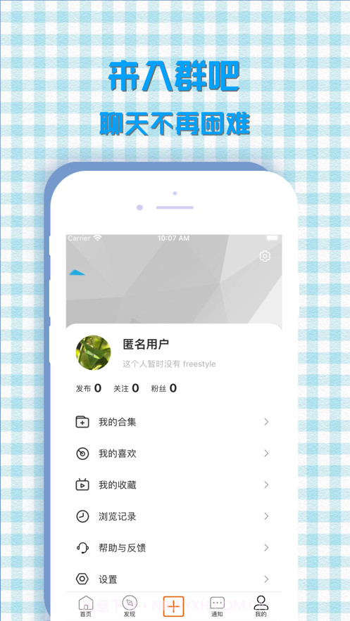 入群吧截图3