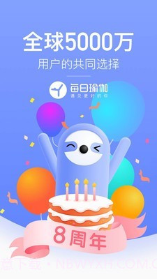 每刻瑜伽截图1 每刻瑜伽截图1