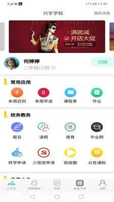 云学府截图3 云学府截图3