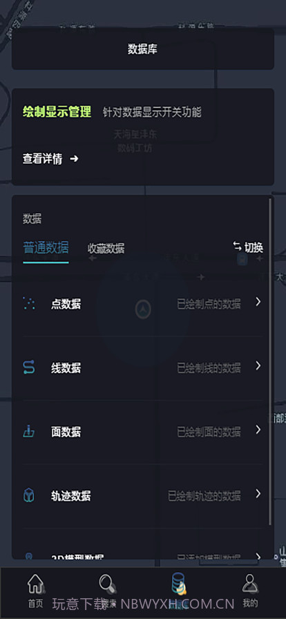 ISGIS互动地图截图1