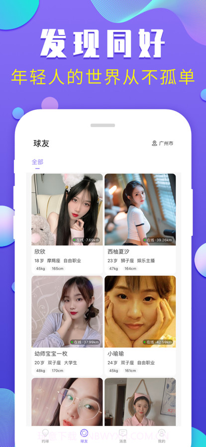 探玩高尔夫截图3