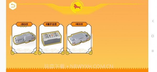 竹马编程截图3 竹马编程截图3