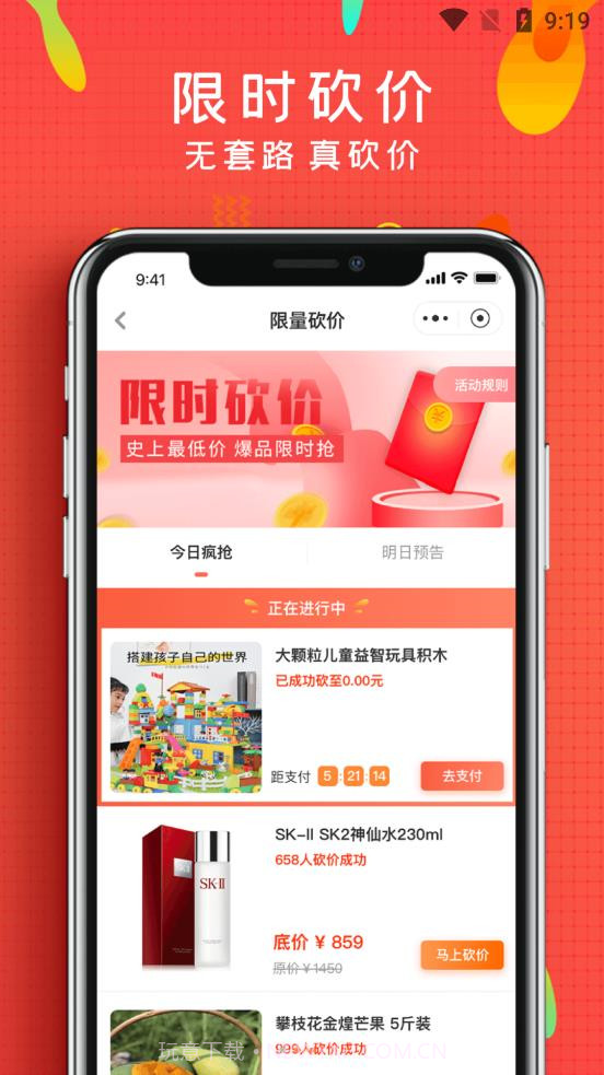 微享铺子截图1 微享铺子截图1