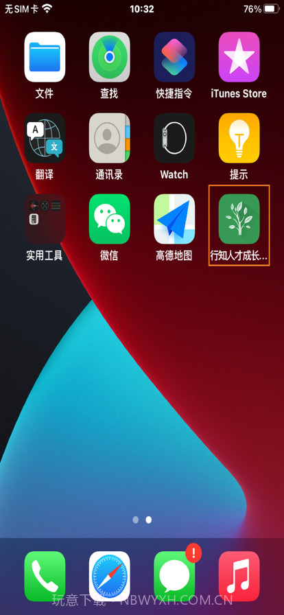 行知人才成长服务平台截图1 行知人才成长服务平台截图1