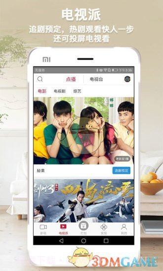 指尖到家APP截图1 指尖到家APP截图1