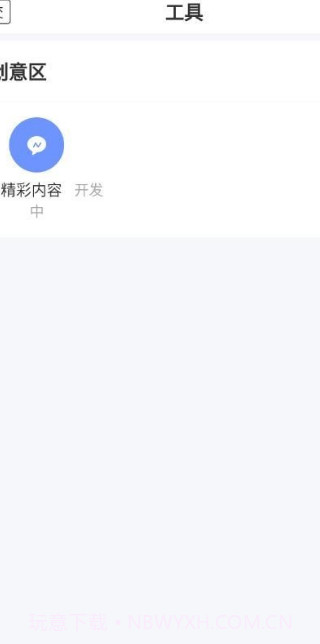 舜舜游戏盒截图3