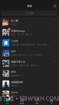 微信摇骰子截图6