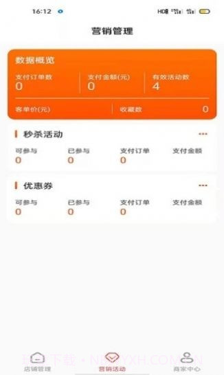 芒果惠选商家版截图4 芒果惠选商家版截图4