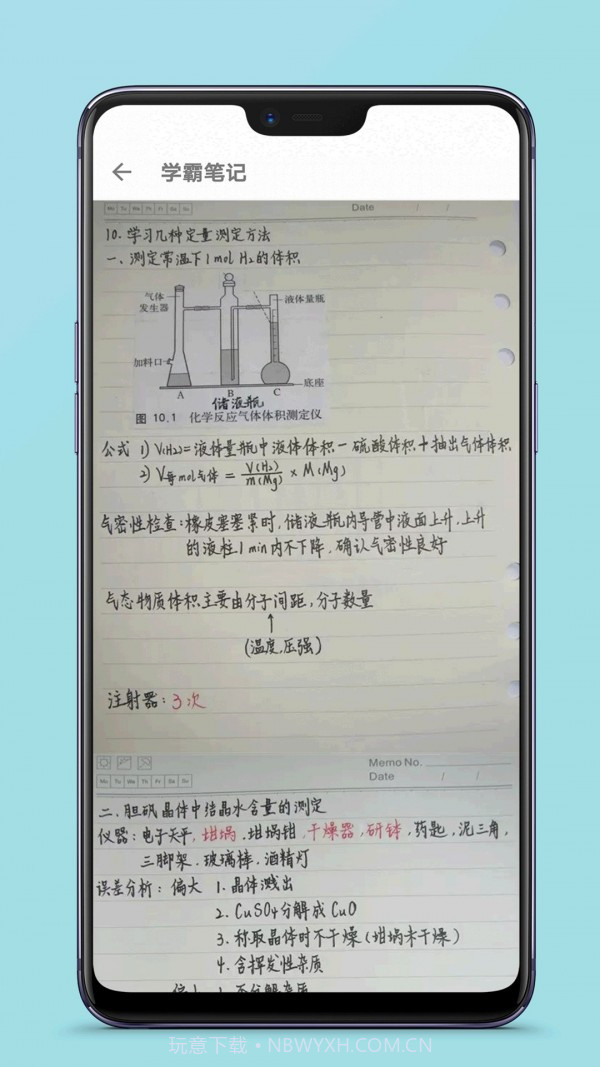 高中化学教程截图3
