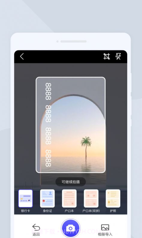 一点扫描管家截图1 一点扫描管家截图1