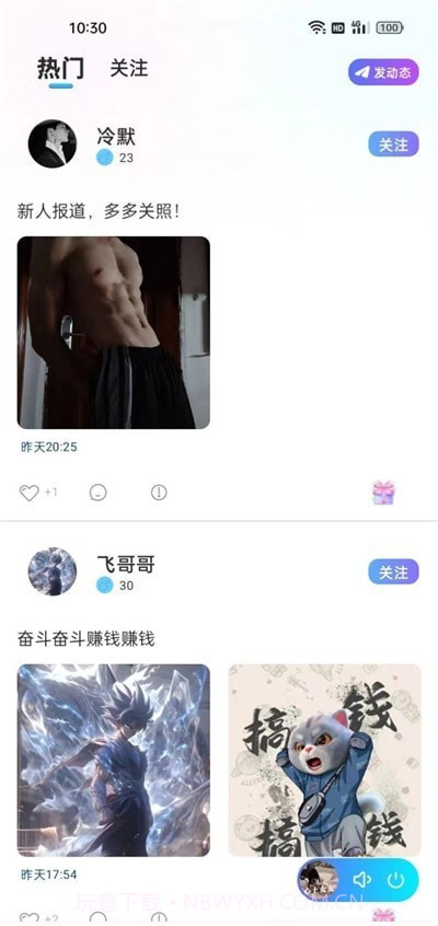 思梦语音截图2 思梦语音截图2