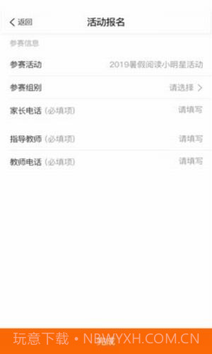 阳光阅读截图2 阳光阅读截图2