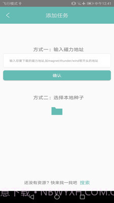 疾风下载器APP截图2 疾风下载器APP截图2