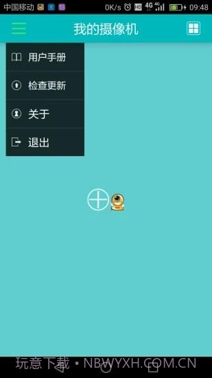 易视眼截图2