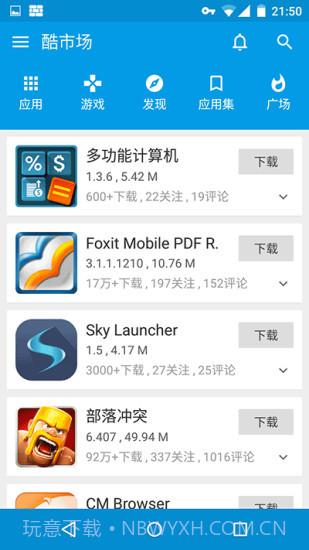 酷安截图1 酷安截图1