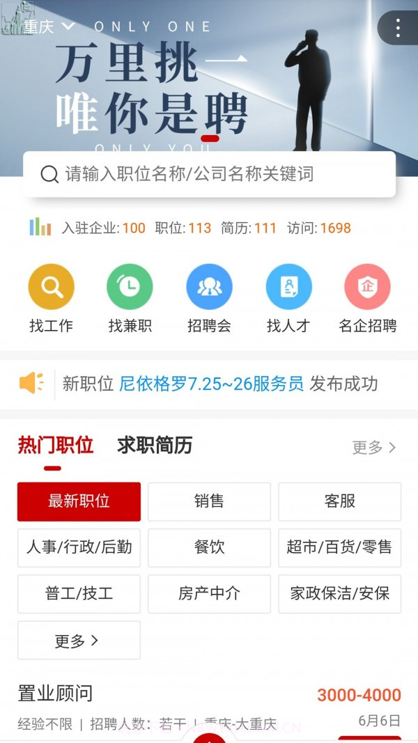 重庆信城截图2 重庆信城截图2