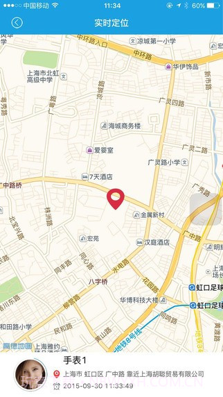 一瓣电话手表截图3 一瓣电话手表截图3