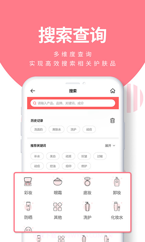 肤优圈截图2 肤优圈截图2
