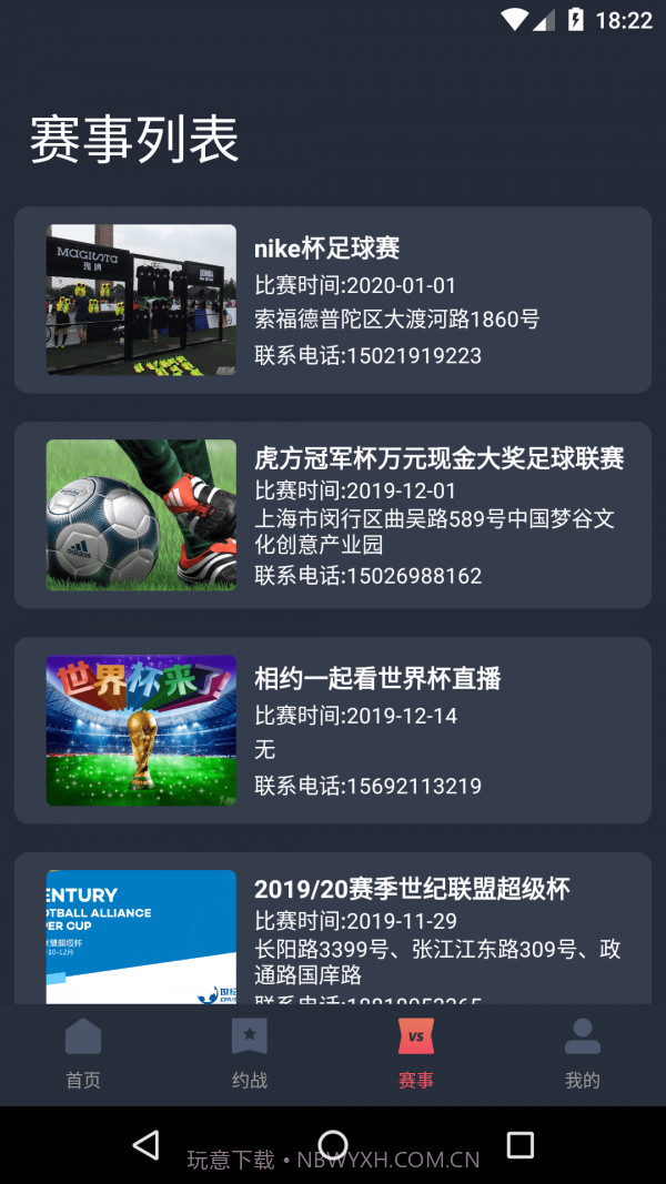 看球博士截图4 看球博士截图4