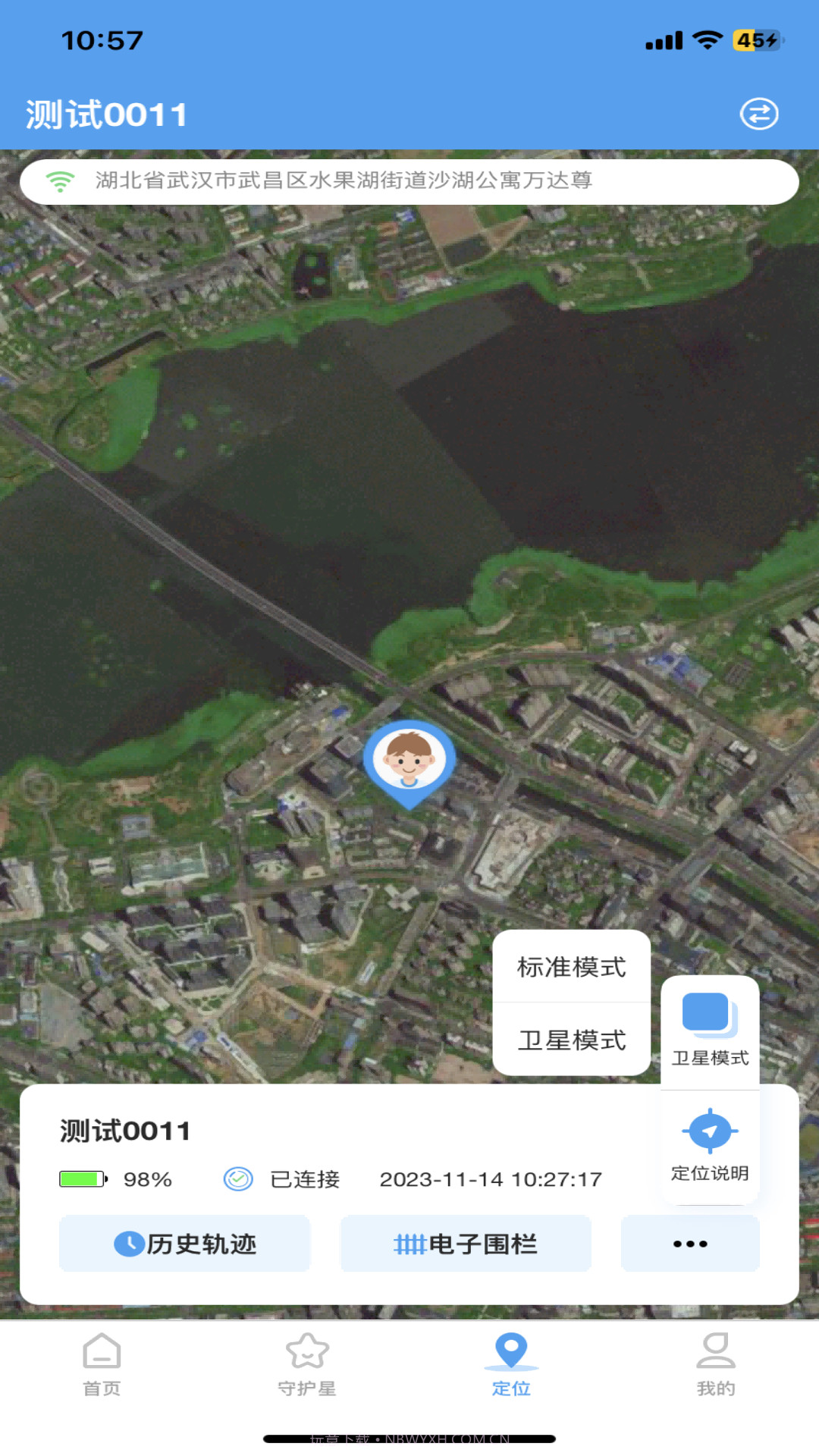 守护星截图4 守护星截图4