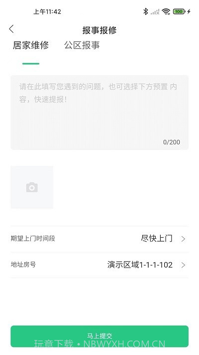 i容西截图4 i容西截图4