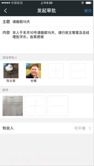 微洽截图4 微洽截图4